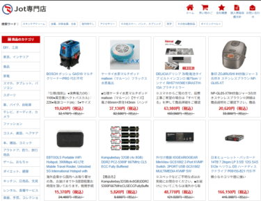 【ネット通販詐欺】「Jot専門店」という通販サイトに注意！