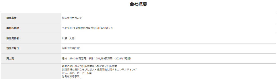 スクリーンショット 2025-09-21 090034