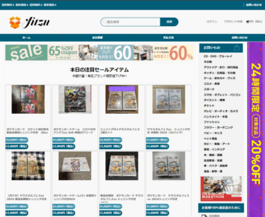 【ネット通販詐欺】「Juzu」という通販サイトに注意！