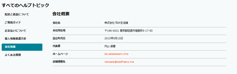 スクリーンショット 2025-10-30 211200