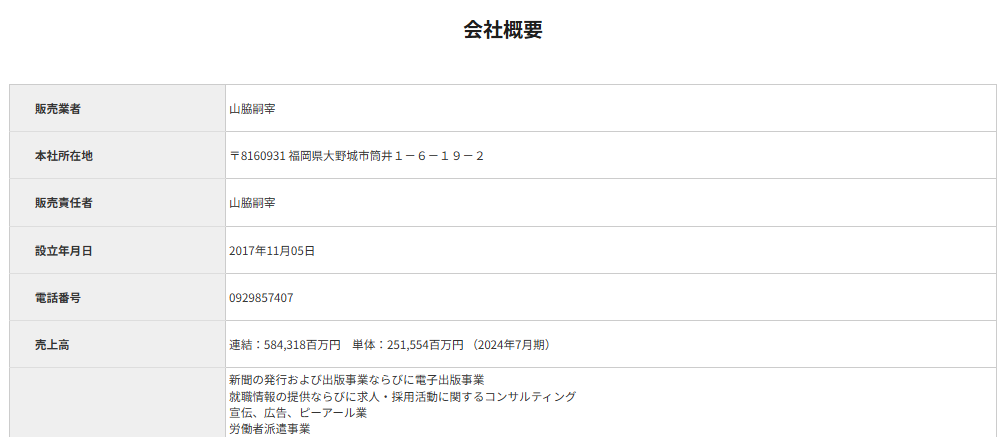 スクリーンショット 2025-11-05 211344