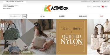 【ネット通販詐欺】「ACTIVISION」「SUPERⅡ」という通販サイトに注意！