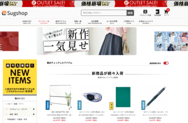 【ネット通販詐欺】「Sugshop」という通販サイトに注意！
