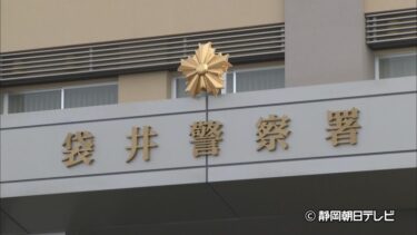 【投資詐欺】SNSで誘導される偽サイトでの金取引に注意！180万円被害の手口