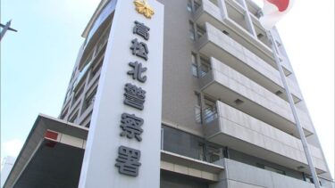 【投資詐欺】高松市で1442万円被害！税金名目で現金をだまし取る悪質な手口と対策