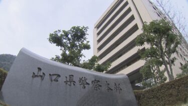 【投資詐欺】「未公開株で確実に利益」SNS型投資詐欺で50代男性が860万円の被害に
