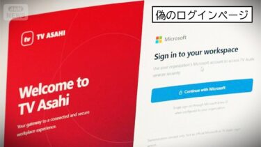 【AI詐欺】生成AIで偽サイトが2分で完成！巧妙化する手口と対策